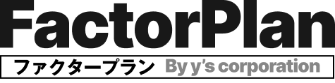 FactorPlan ファクタープラン