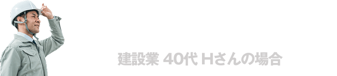 実際の買取例